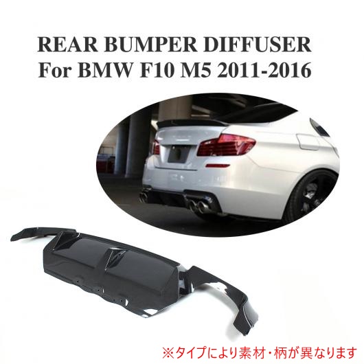 ѳѡ ꥢ Хѡ ǥե塼 å ݥ顼 Ŭ: BMW 5 ꡼ F10 M5 Хѡ 2011-2016 ܥեС AL-DD-7741 AL