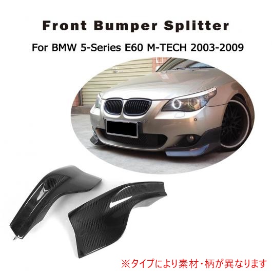ѳѡ 2ĥå ե Хѡ å ץå ץ եå Ŭ: BMW 5 ꡼ E60 Mݡ 2003-2009 ܥեС AL-DD-7774 AL