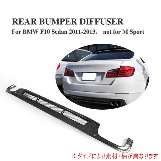 ѳѡ ꥢ Хѡ ǥե塼 å Ŭ: BMW 5 ꡼ F10 F18  Хѡ 2011-2013 ܥեС AL-DD-7926 AL