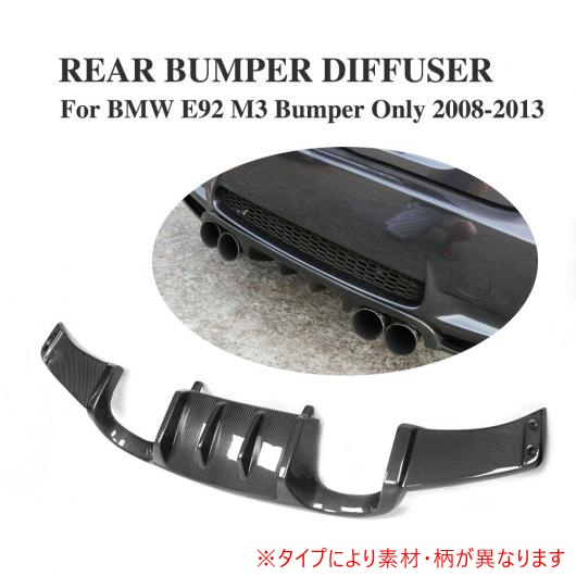 ѳѡ ꥢ Хѡ å ǥե塼 Ŭ: BMW E92 M3 2008-2013 С֥ FRP AL-DD-7931 AL