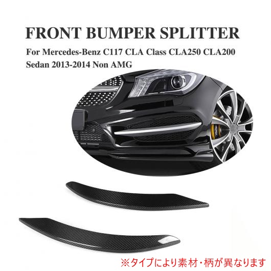 ѳѡ 2 ե ȥ  Хѡ  Ŭ: 륻ǥ٥ C117 CLA饹 CLA250 CLA200  2013-2014  AMG FRP AL-DD-7943 AL