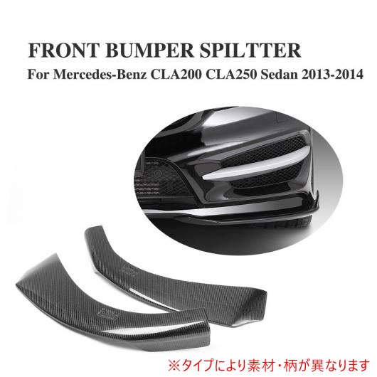 ѳѡ ե å  ץå ץ Ŭ: 륻ǥ٥ C117 CLA250 260 CLA45  4 ɥ 2013-2014  AMG ܥեС AL-DD-7945 AL
