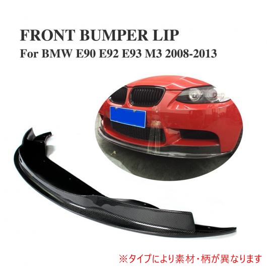 ѳѡ ե å ݥ顼 Ŭ: BMW E90 E92 E93 M3 Хѡ 2008-2013 FRP AL-DD-7947 AL