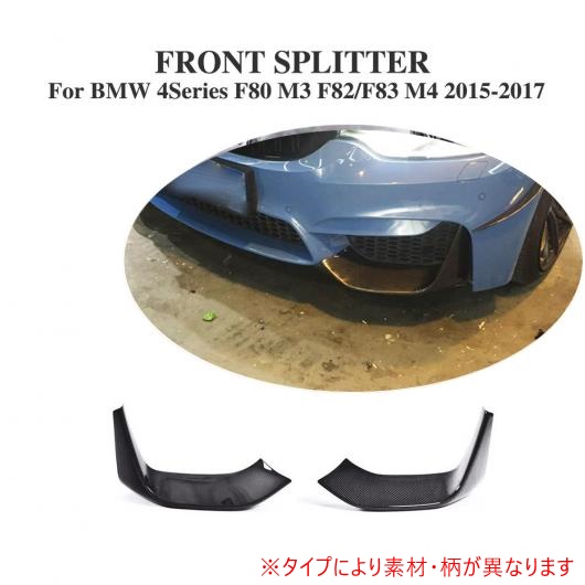 ѳѡ F80 ե Хѡ ץå å եå Ŭ: BMW 4 ꡼ F80 M3 F82 M4 M Хѡ 2015 2016 2017 FRP AL-DD-7977 AL