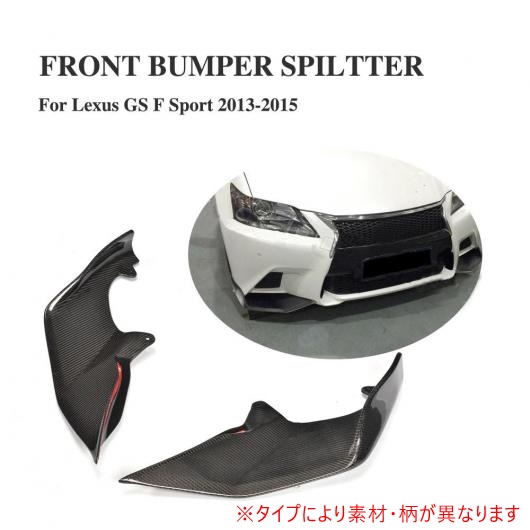 ѳѡ ե Хѡ å ץå եå ץ Ŭ: 쥯 GS350 2012 2013 2014 2015 F-SPORT Хѡ FRP AL-DD-8078 AL