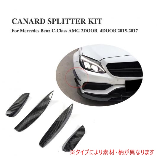 ѳѡ ե Хѡ  ե ץå ⡼ǥ ȥ Ŭ: 륻ǥ٥ C饹 W205 C63 AMG 2015-2017 4ĥå ܥեС AL-DD-8115 AL