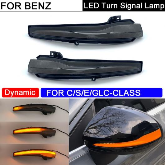 車用ライト LED サイド ミラー ライト ダイナミック ウインカー ターンシグナルランプ 適用: ベンツ C/S/E/CLC-クラス W205 W222 C217 W213 W221 C238 X253 C253 C257 AL-MM-5654 AL