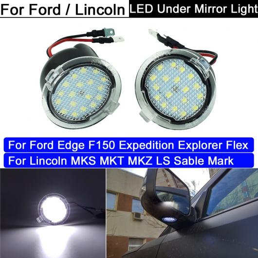 ѥ饤 2ԡ ۥ磻 LED   ߥ顼  ѥɥ 饤 Ŭ: ե/FORD å F150 ڥǥ ץ顼 եå 󥫡/LINCOLN MKS MKT MKZ LS ֥ AL-MM-5803 AL