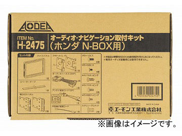  ǥʥӥեå(ۥ N-BOX) H2475