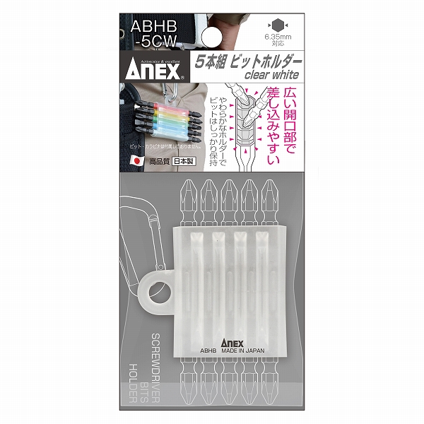 ͥå/ANEX 5ȥӥåȥۥ ꥢۥ磻 ABHB-5CW