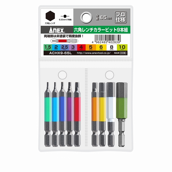 ͥå/ANEX ϻѥ顼ӥå 65mm 1å(9) ACHX9-65L