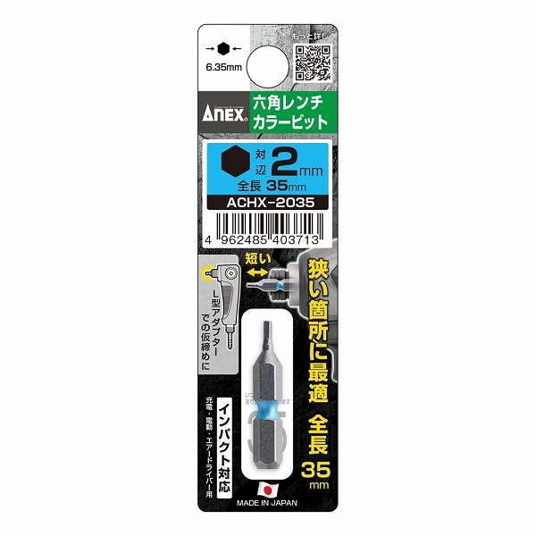 ͥå/ANEX ϻѥ顼ӥå H2.035 ACHX-2035