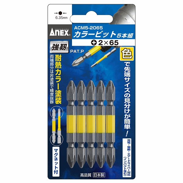 ͥå/ANEX 顼ӥå ()265 1å(5) ACM5-2065