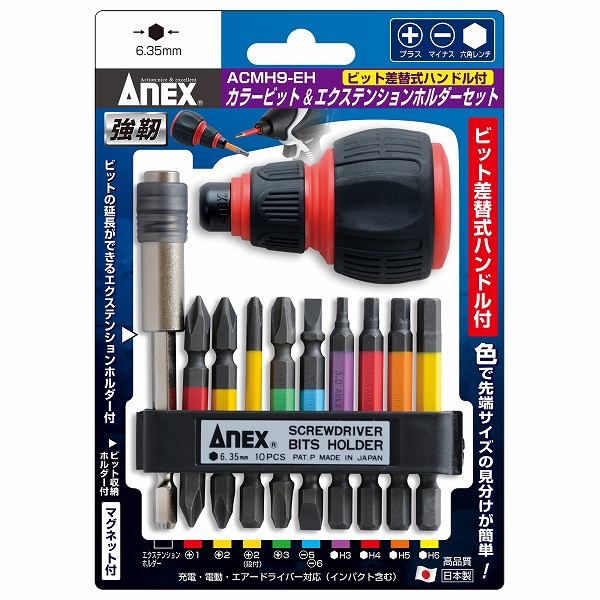 ͥå/ANEX 顼ӥåȡƥ󥷥ۥå إϥɥ 1å(9) ACMH9-EH