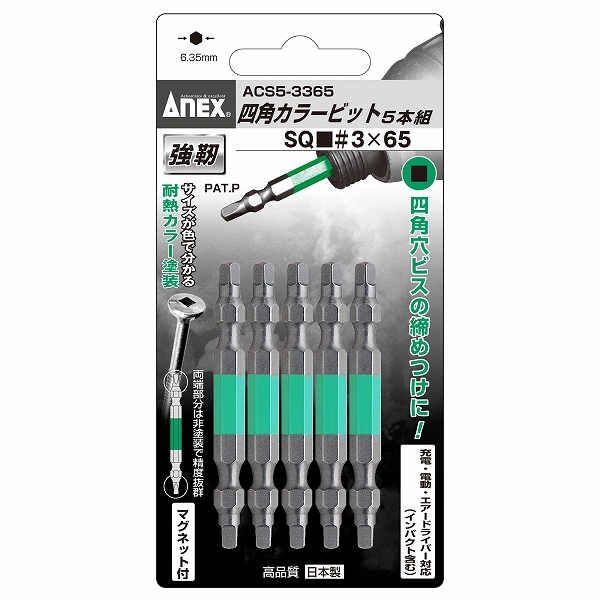 ͥå/ANEX ͳѥ顼ӥå 365 1å(5) ACS5-3365