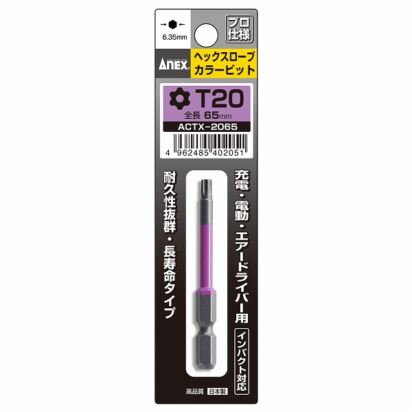 ͥå/ANEX إ֥顼ӥå T2065 ACTX-2065