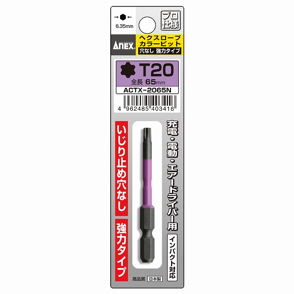 ͥå/ANEX إ֥顼ӥå T2065(ʤ) ACTX-2065N
