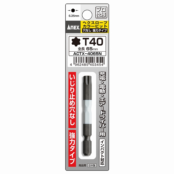 ͥå/ANEX إ֥顼ӥå T4065(ʤ) ACTX-4065N