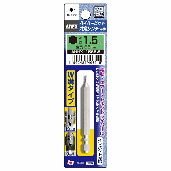 ͥå/ANEX ϥѡӥåϻѥ H1.565 W¥ AHHX-1565W