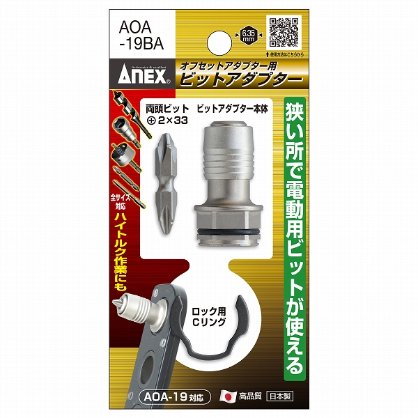 ͥå/ANEX եåȥץѥӥåȥץ AOA-19BA