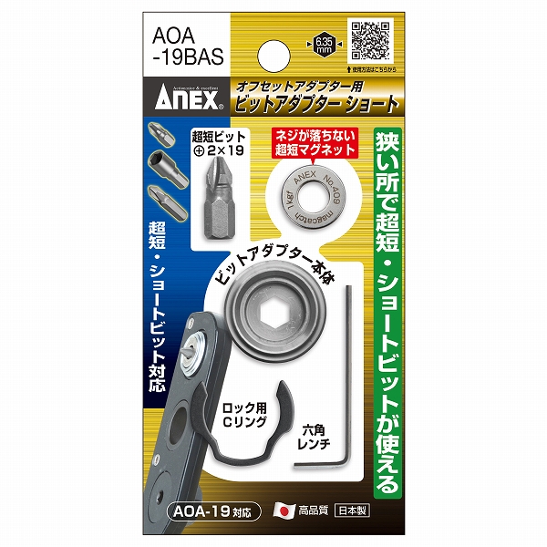 ͥå/ANEX եåȥץѥӥåȥץ 硼ȥ AOA-19BAS