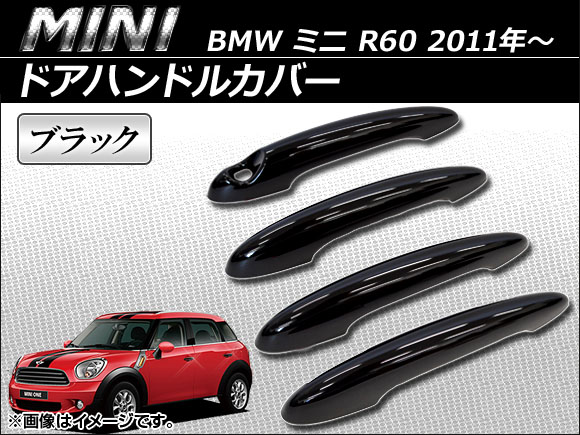 AP ɥϥɥ륫С ֥å AP-060-0904-BK 1å(4) ߥ(BMW) R60 2011ǯ