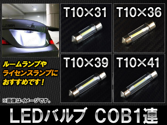 LEDХ ۥ磻 T10 COB 1Ϣ 12V 饹 ٤4 AP-1COB