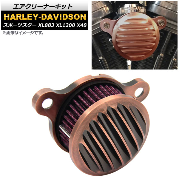 AP エアクリーナーキット AP-2A008 ハーレーダビッドソン スポーツスター XL883 XL1200 X48