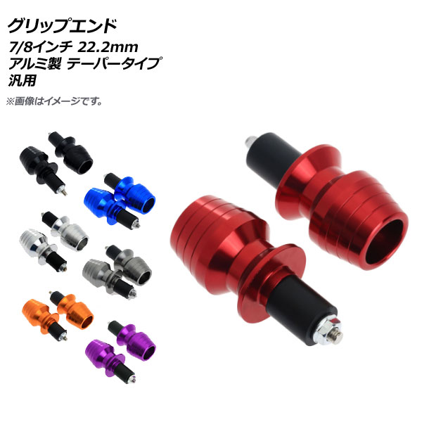 åץ 7/8 22.2mm   ơѡ ٤7顼 1å() AP-2G001