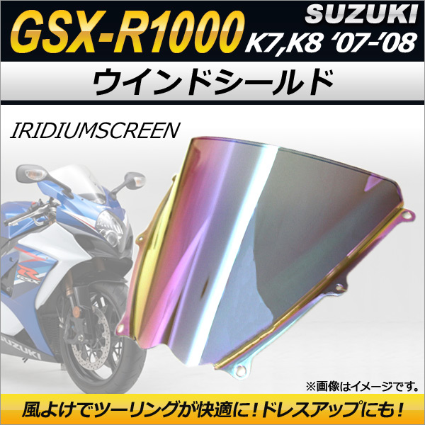ɥ  GSX-R1000 K7 K8 2007ǯ2008ǯ ꥸ AP-2G006-IR