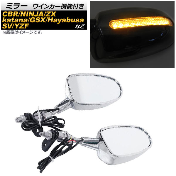 AP ߥ顼 С 󥫡ǽդ AP-2G023-SI 1å() CBR600F1/CBR600F2/CBR600F3 CBR900RR/CBR929RR/CBR954RR YZF600R/YZF-R6/YZF-R6S/YZF-R1/FZR1000 
