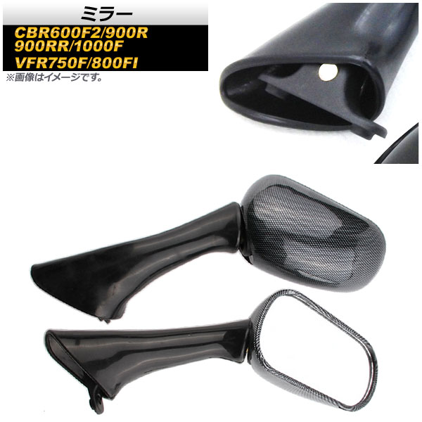 ߥ顼 CBR1000F CBR600F2 CBR900R/CBR900RR  ֥åܥ 1å() AP-2G029-BKC
