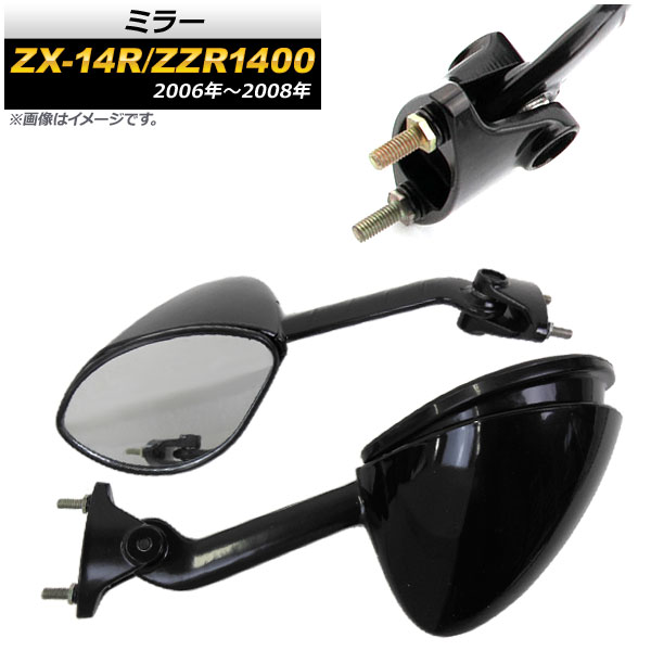 ߥ顼 掠 ZX-14R/ZZR1400 2006ǯ2008ǯ ֥å 1å() AP-2G032