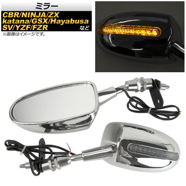 AP ߥ顼  󥫡ǽդ AP-2G054 1å() CBR600F1/CBR600F2/CBR600F3 CBR900RR/CBR929RR/CBR954RR YZF600R/YZF-R6/YZF-R6S/YZF-R1/FZR1000 