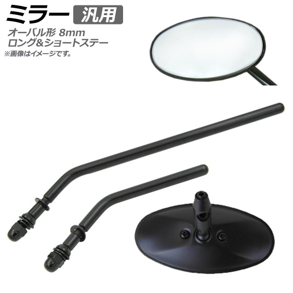 ߥ顼 ֥å  ¦  Х 󥰥ơ 硼ȥơ 8mm AP-2G070
