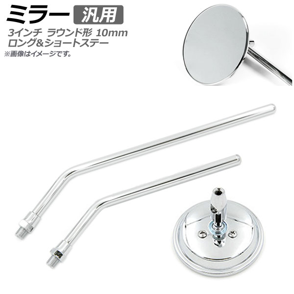 ߥ顼   ¦  3 饦ɷ 󥰥ơ 硼ȥơ 10mm AP-2G071