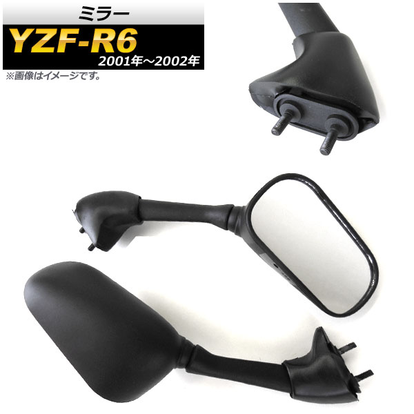 AP ߥ顼 ֥å AP-2G081-BK 1å() ޥ YZF-R6 2001ǯ2002ǯ