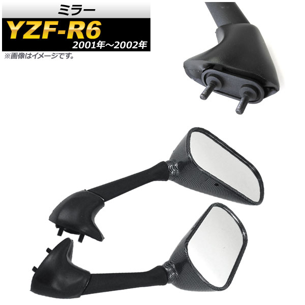 AP ߥ顼 ܥĴ AP-2G081-BKC 1å() ޥ YZF-R6 2001ǯ2002ǯ