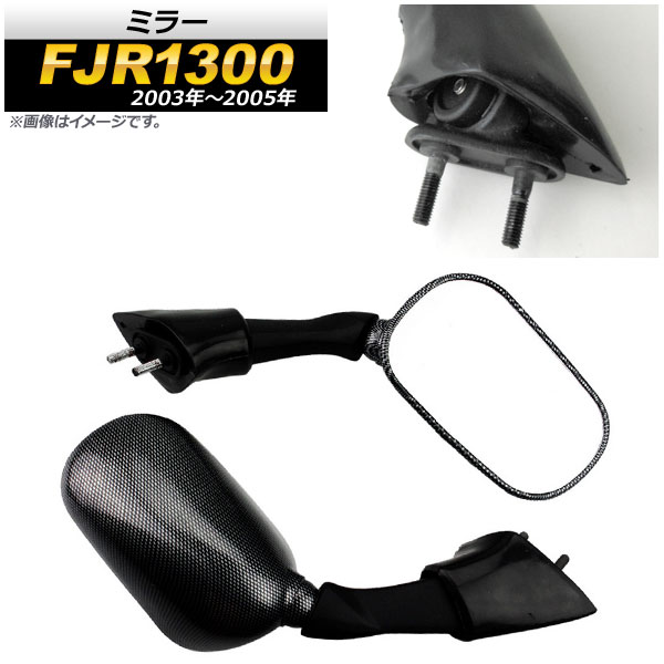 ߥ顼 ޥ FJR1300 2003ǯ2005ǯ ܥĴ 1å() AP-2G087-BKC