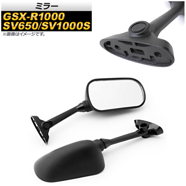 ߥ顼 GSX-R1000 SV650/SV1000S ֥å 1å() AP-2G092-BK