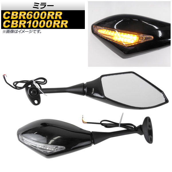 AP ߥ顼 ֥å 󥫡ǽդ AP-2G098-BK 1å() CBR1000RR CBR600RR