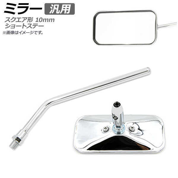 AP ߥ顼   ¦   硼ȥơ 10mm AP-2G099