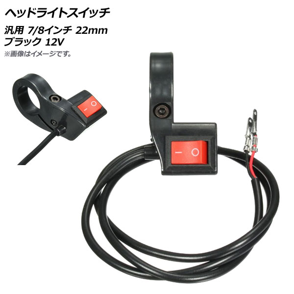 AP إåɥ饤ȥå ֥å  12V 7/8 22mm AP-2L027