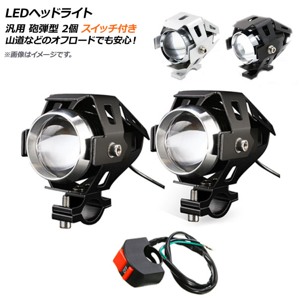 AP LEDإåɥ饤 åդ  ˤƷ ٤2顼 AP-2L033-2P-SW 2
