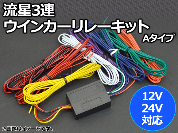 ή3Ϣ󥫡졼å A 12V/24Vб AP-3WIN-A