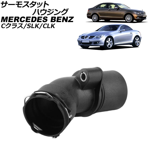 ⥹åȥϥ CLK C饹 SLK AP-4T059