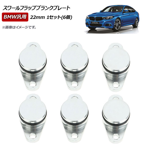 եåץ֥󥯥ץ졼 С 22mm BMW 1å(6) AP-4T074-22MM-6P
