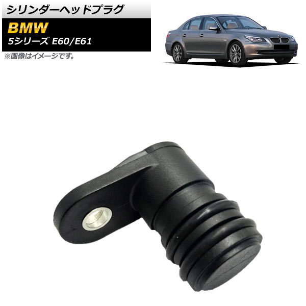 إåɥץ饰 BMW 5꡼ E60/E61 525i,530i 2003ǯ2010ǯ 1 AP-4T1050