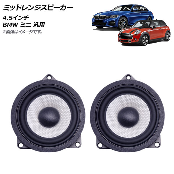 ߥåɥ󥸥ԡ 4.5 BMW ߥ  1å(2) AP-4T1576