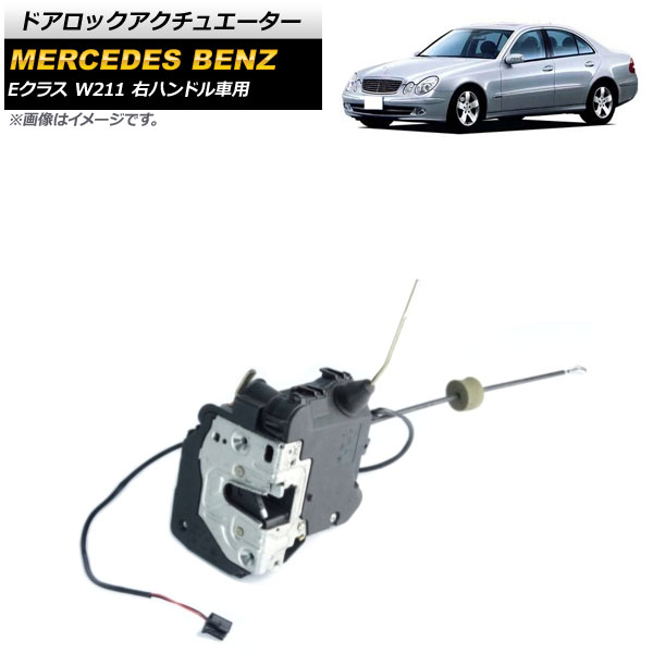 ɥå奨 륻ǥ٥ E饹 W211 2002ǯ2008ǯ ե ¦ ϥɥ AP-4T1585